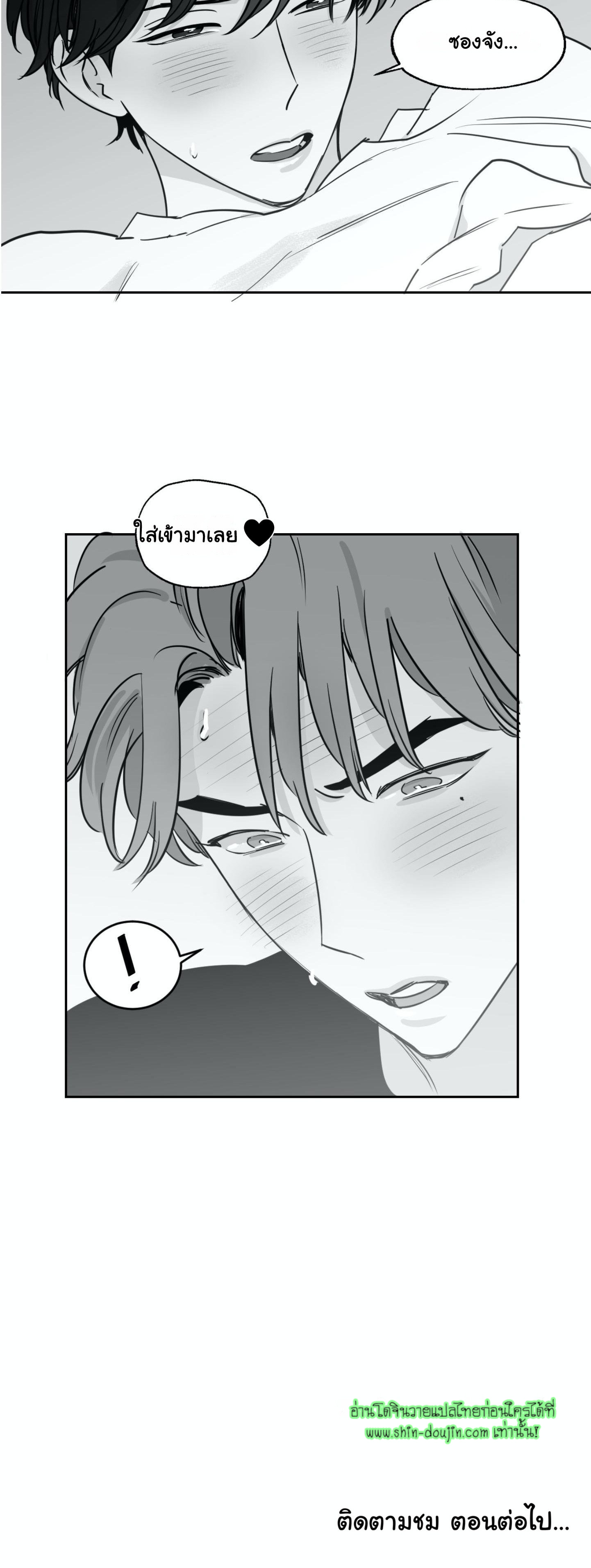 Crash into me EP 12
